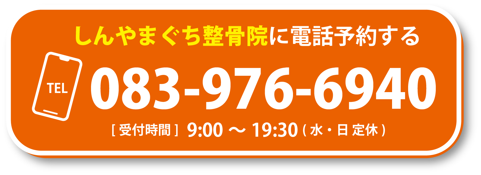 TEL