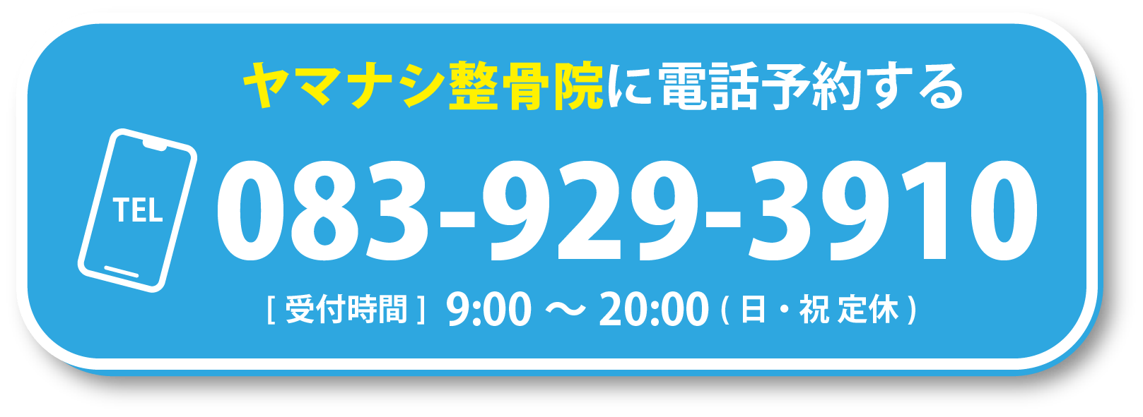 TEL